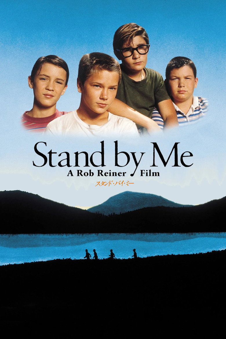 スタンド・バイ・ミー(1986)