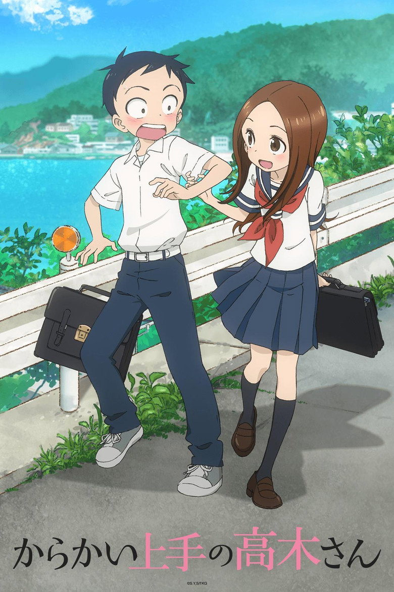 からかい上手の高木さん（2018）