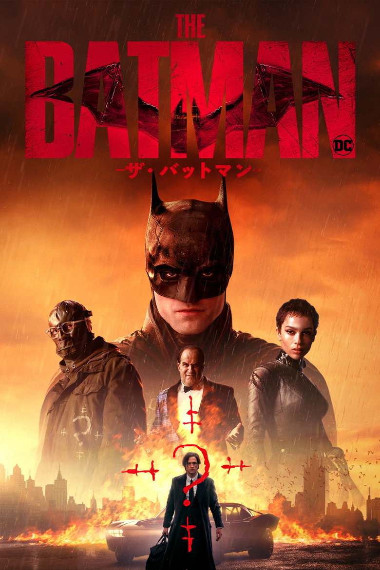 THE BATMAN-ザ・バットマン-(2022)