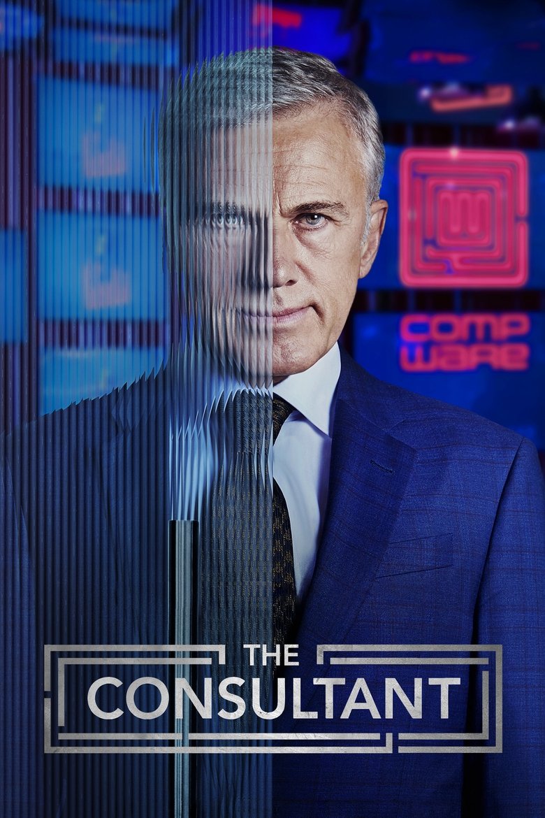 ザ・コンサルタント(2016)