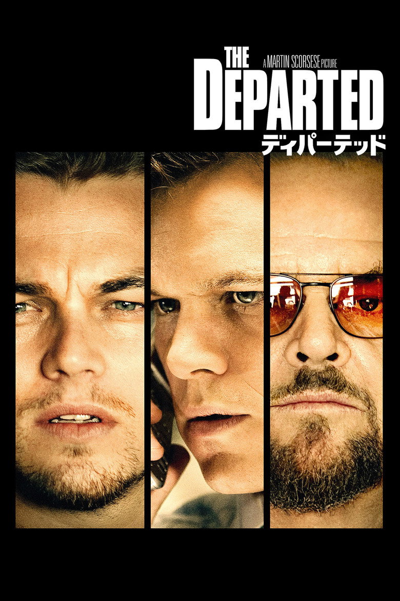 ディパーテッド(2006)
