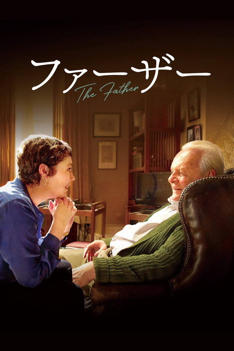 『ザ・ファーザー』のビジュアル(イメージ)