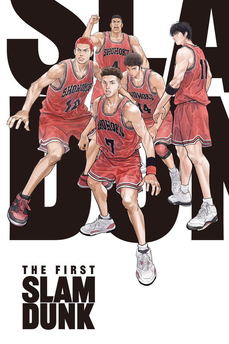 THE FIRST SLAM DUNK(2022)
