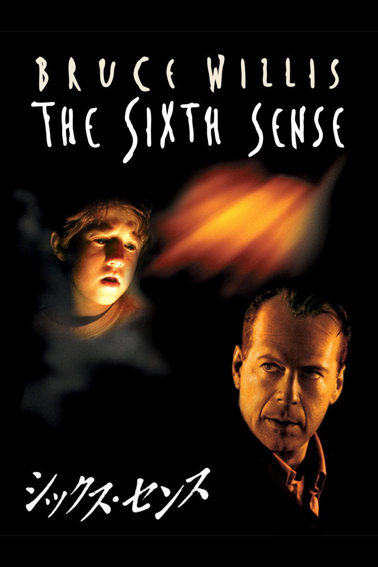 シックス・センス（1999）