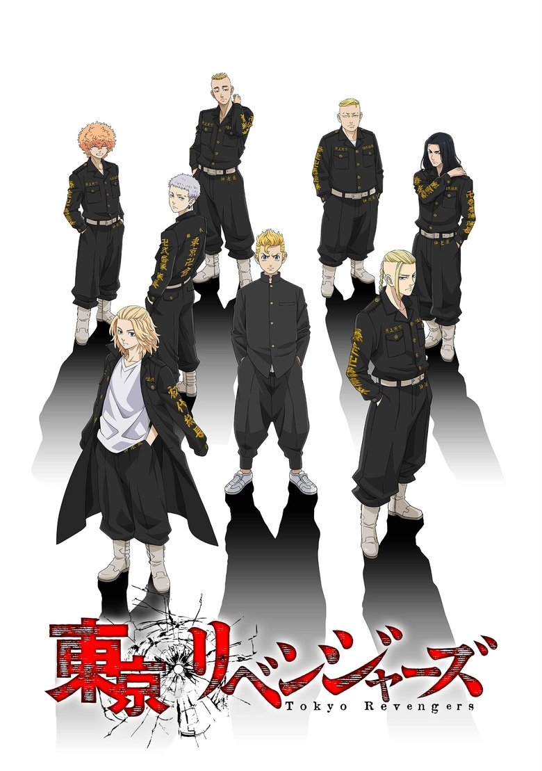 『東京リベンジャーズ』のビジュアル(イメージ)