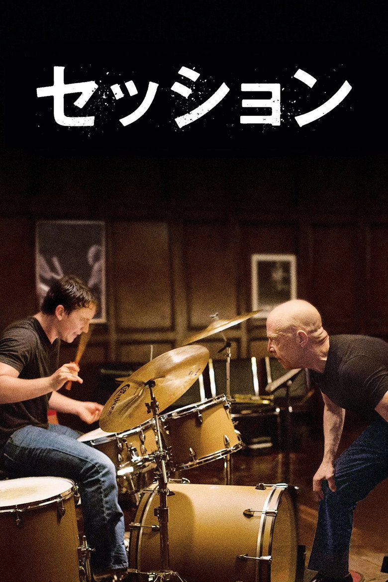 セッション(2014)
