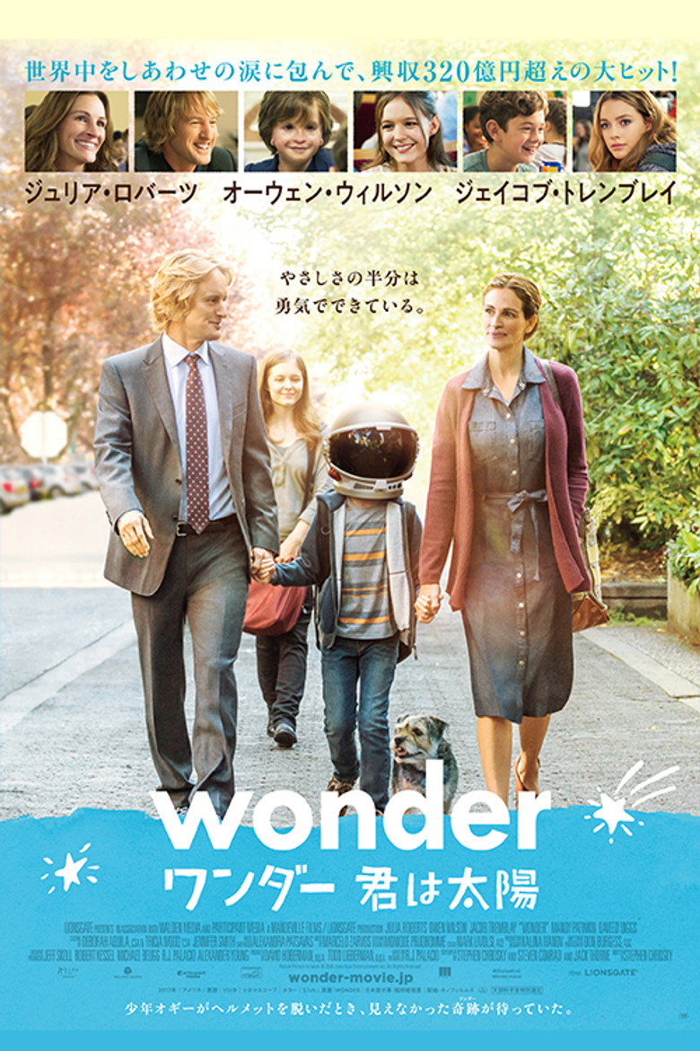ワンダー 君は太陽（2017）