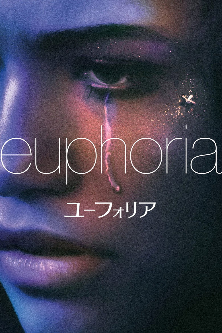 ユーフォリア/EUPHORIA(2019)