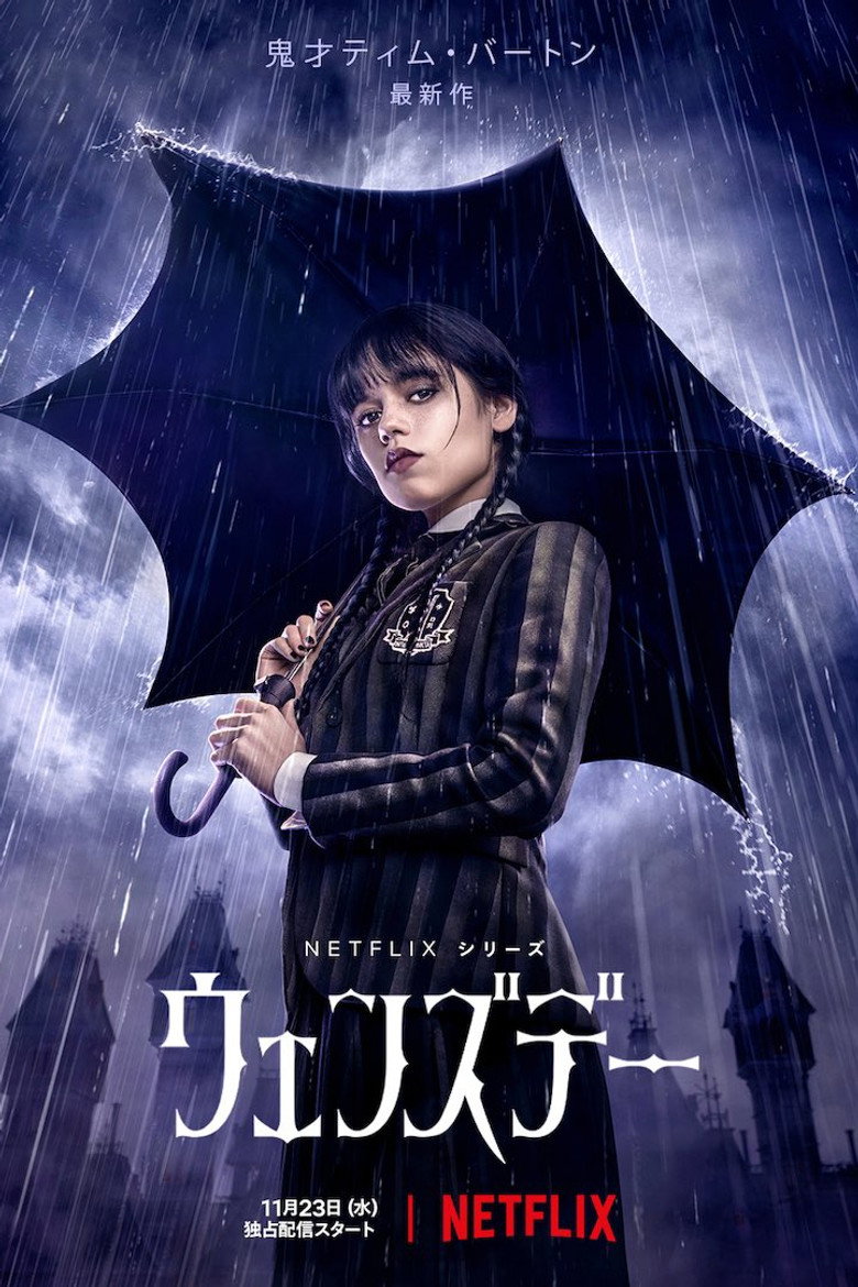 ウェンズデー(2022)
